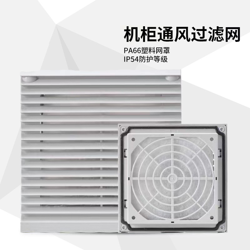 LED机柜照明灯 - 康双电气机柜风扇厂家及配套产品