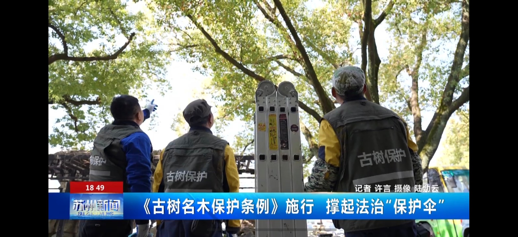 有害生物防治