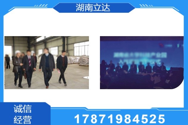 特种钢专用耐材