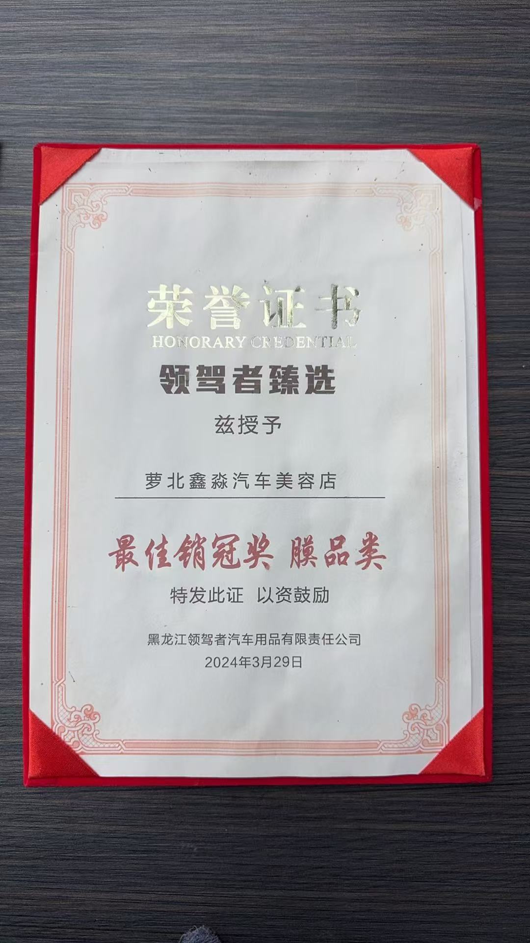兴山汽车装饰 - 太阳膜门店服务项目实拍