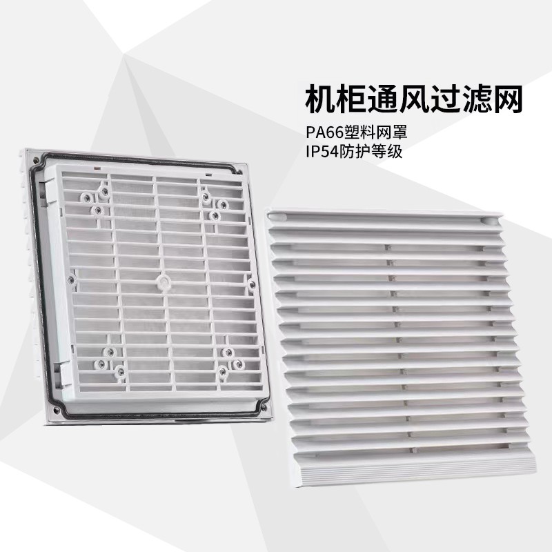 机柜照明灯 - 康双电气机柜风扇厂家及配套产品