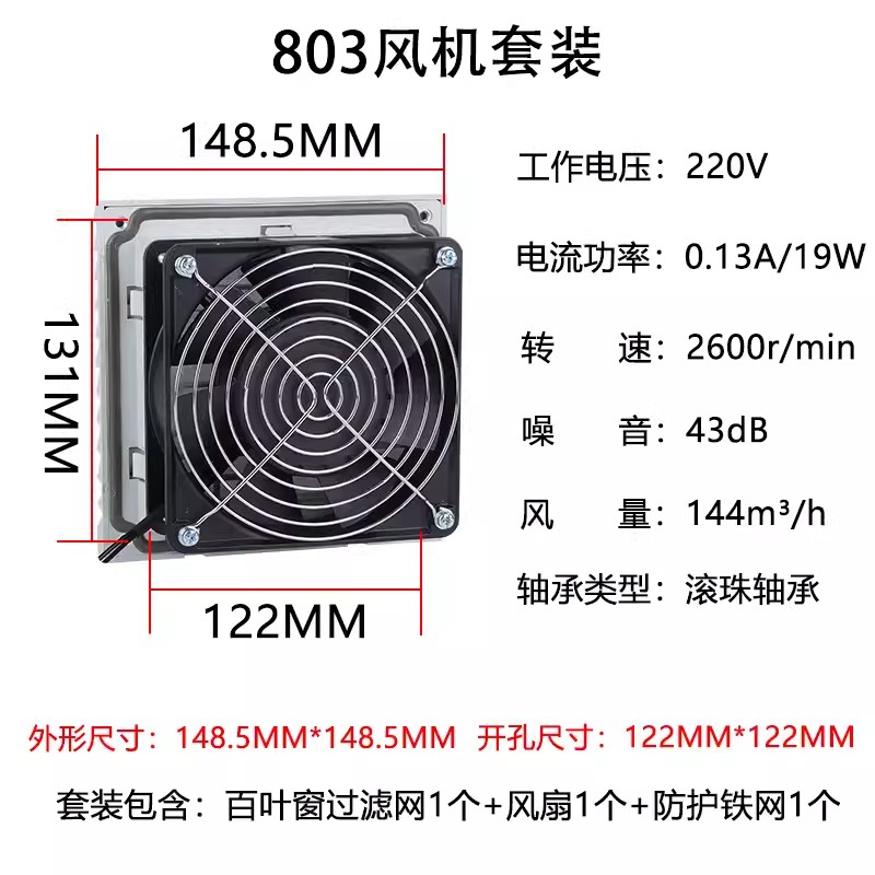 机柜防尘过滤网 - 康双电气机柜风扇厂家及配套产品
