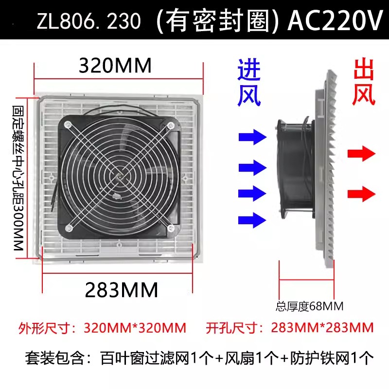 阻燃百叶窗 - 康双电气机柜风扇厂家及配套产品
