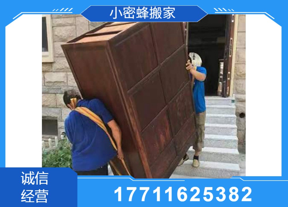 宿舍搬家