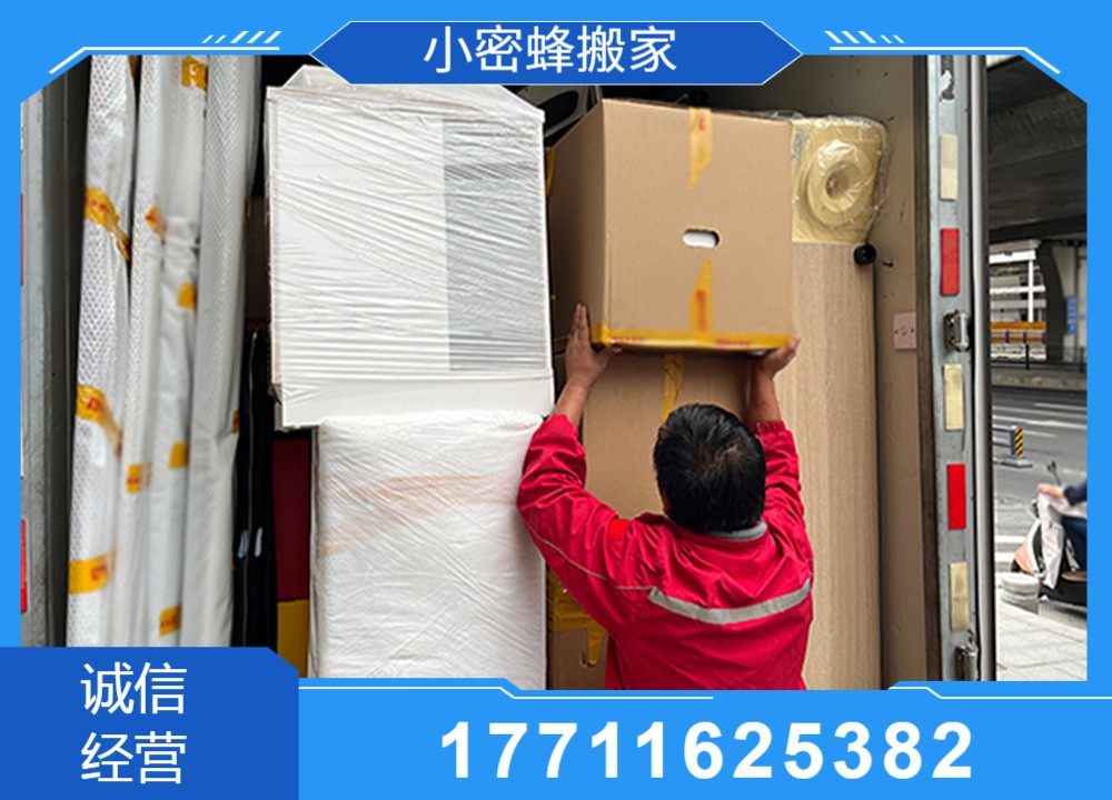 前郭尔罗斯蒙古族自治县搬家定制