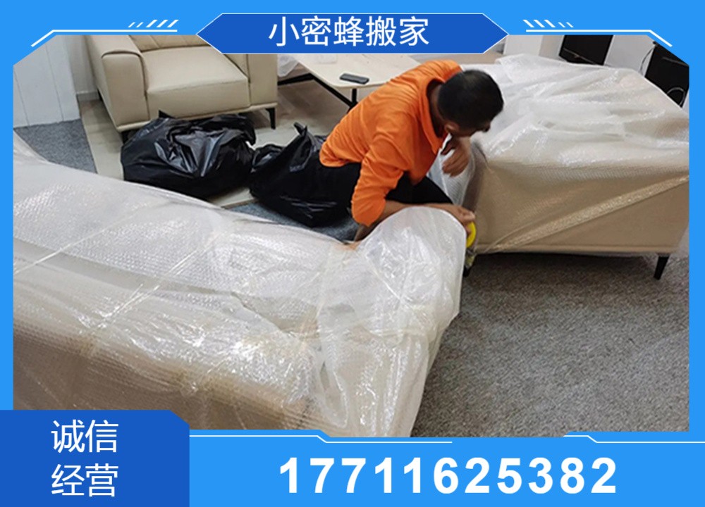 个人搬家