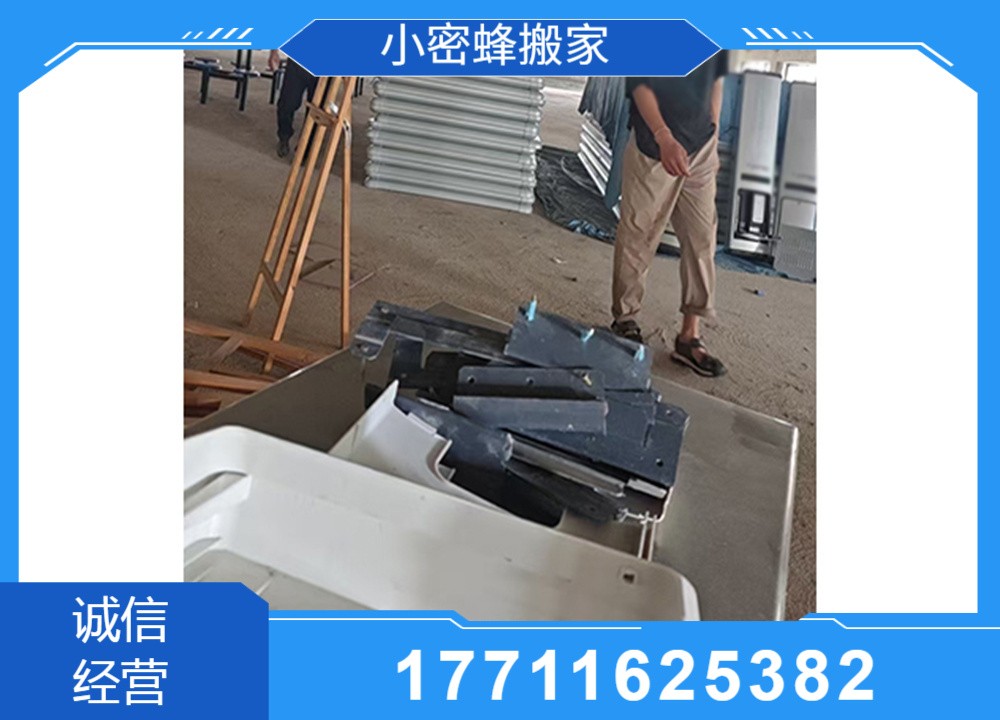 打包搬家