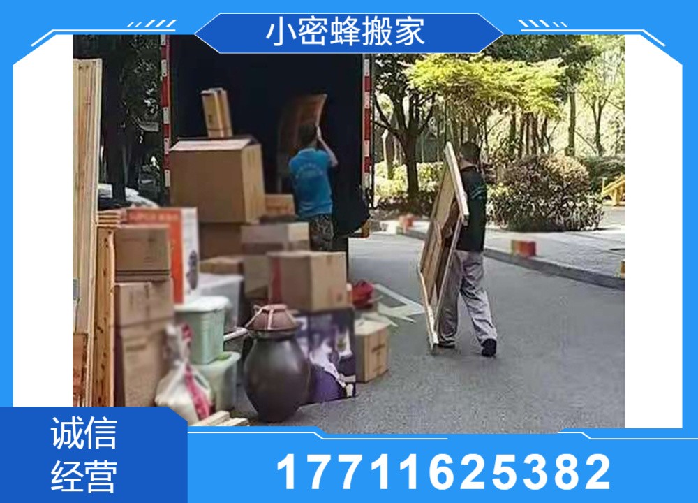 大件搬运