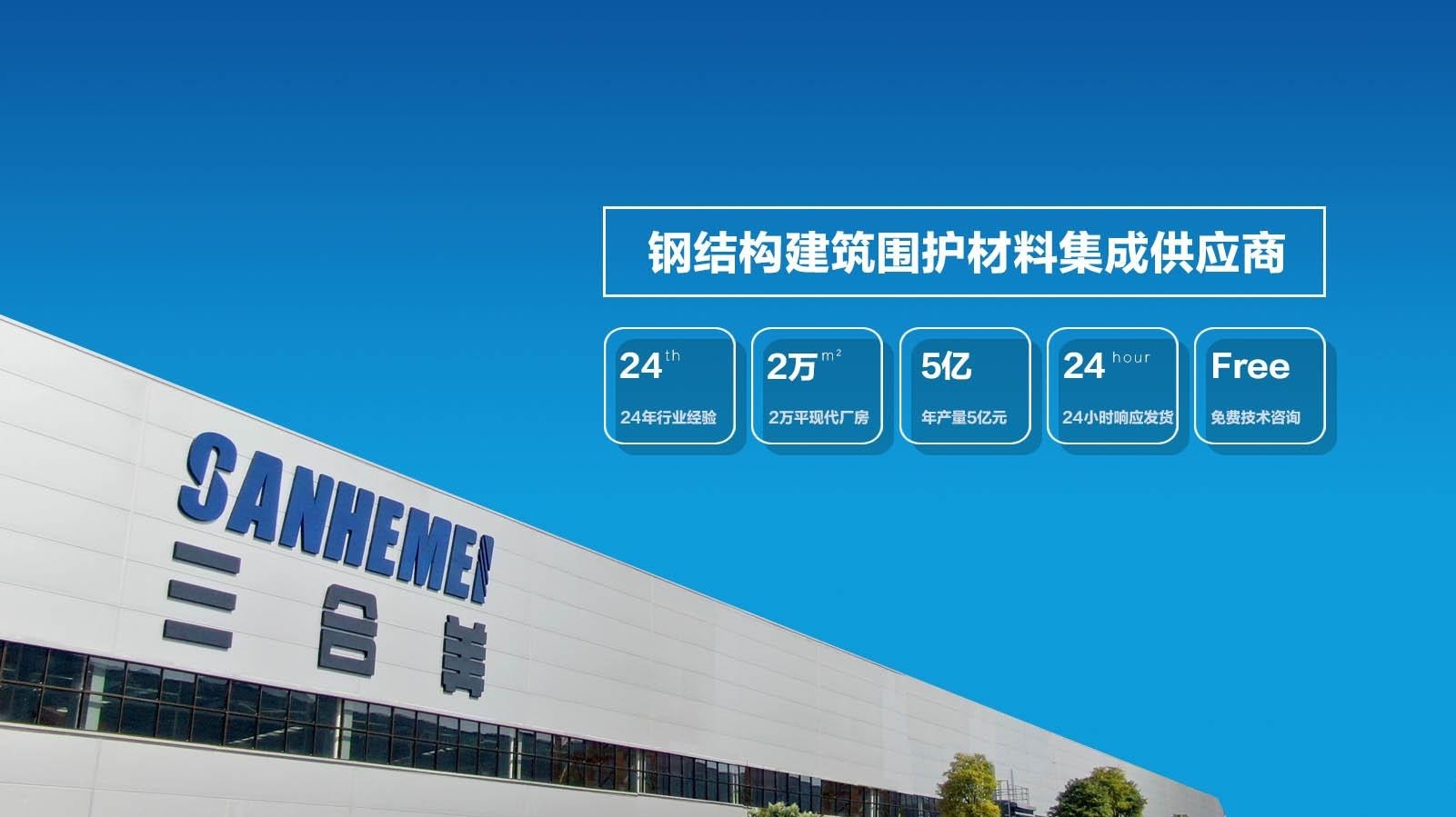 三合美新材料科技有限公司