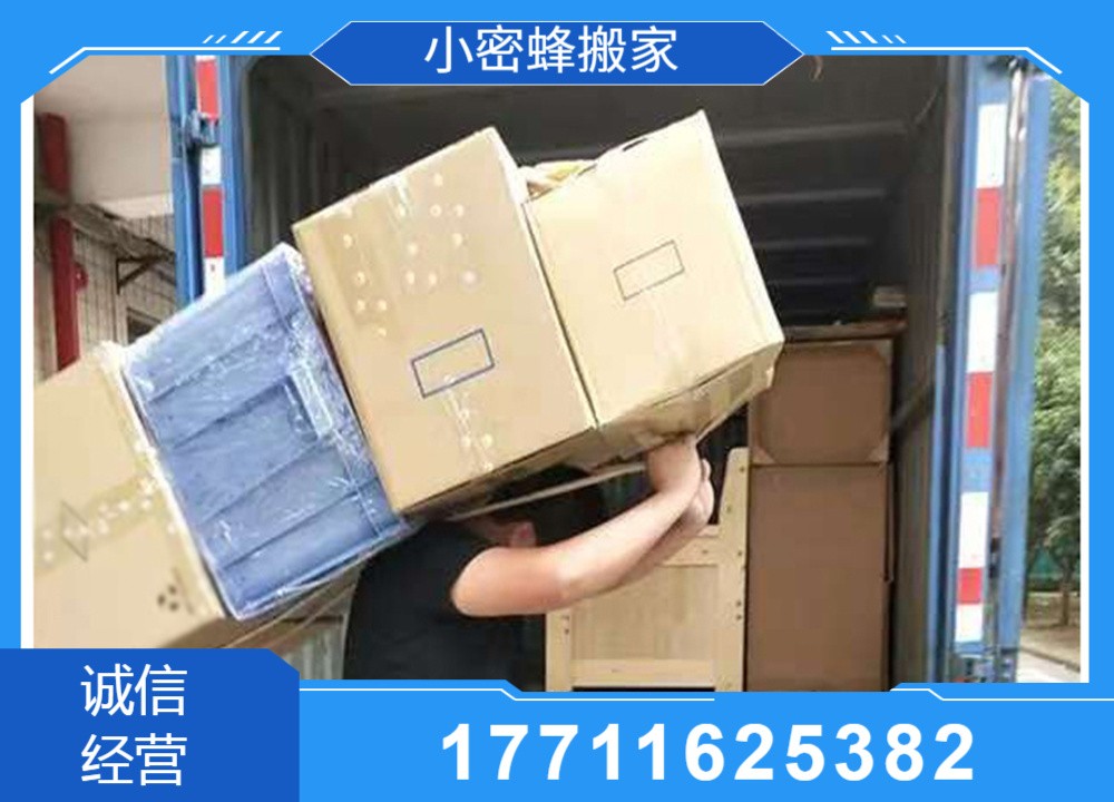 绥化市同城搬家直销