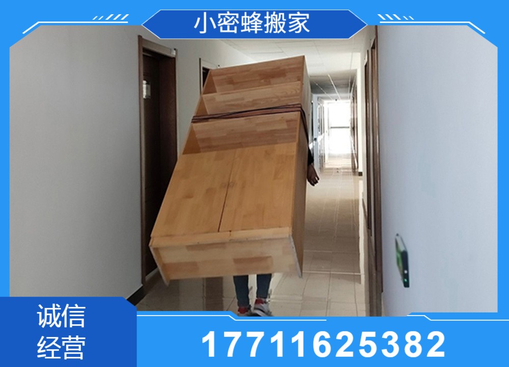 家具拆装搬运