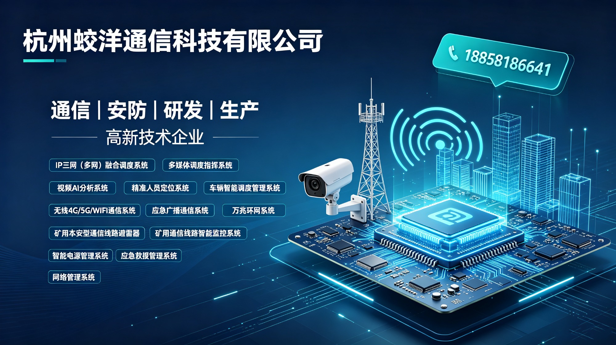蛟洋通信——杭州矿用车辆管理系统服务商技术供应商