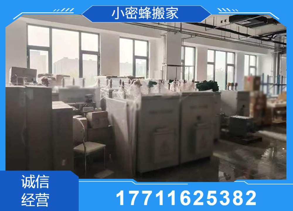 企业搬迁