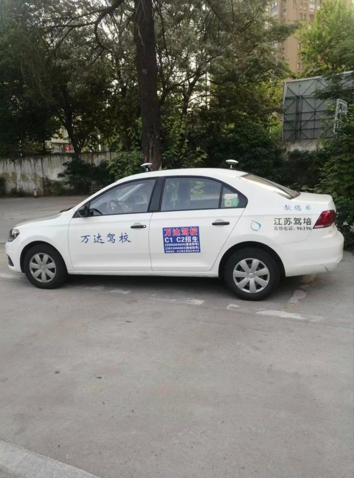 万达驾校