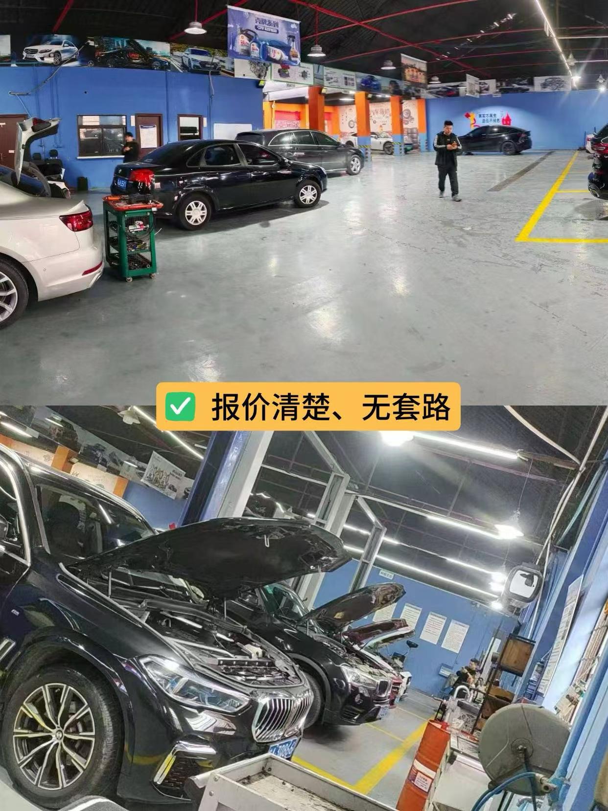 汽车维修