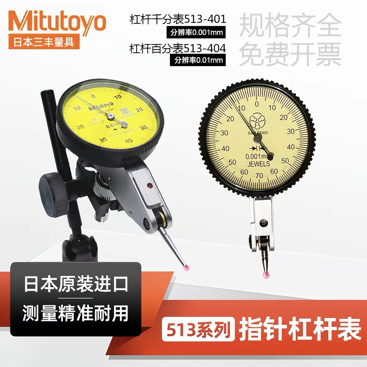分中棒