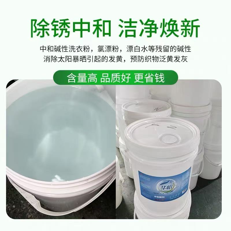 城布草去黄增白洗涤化料 - 强力洗衣粉厂家系列产品