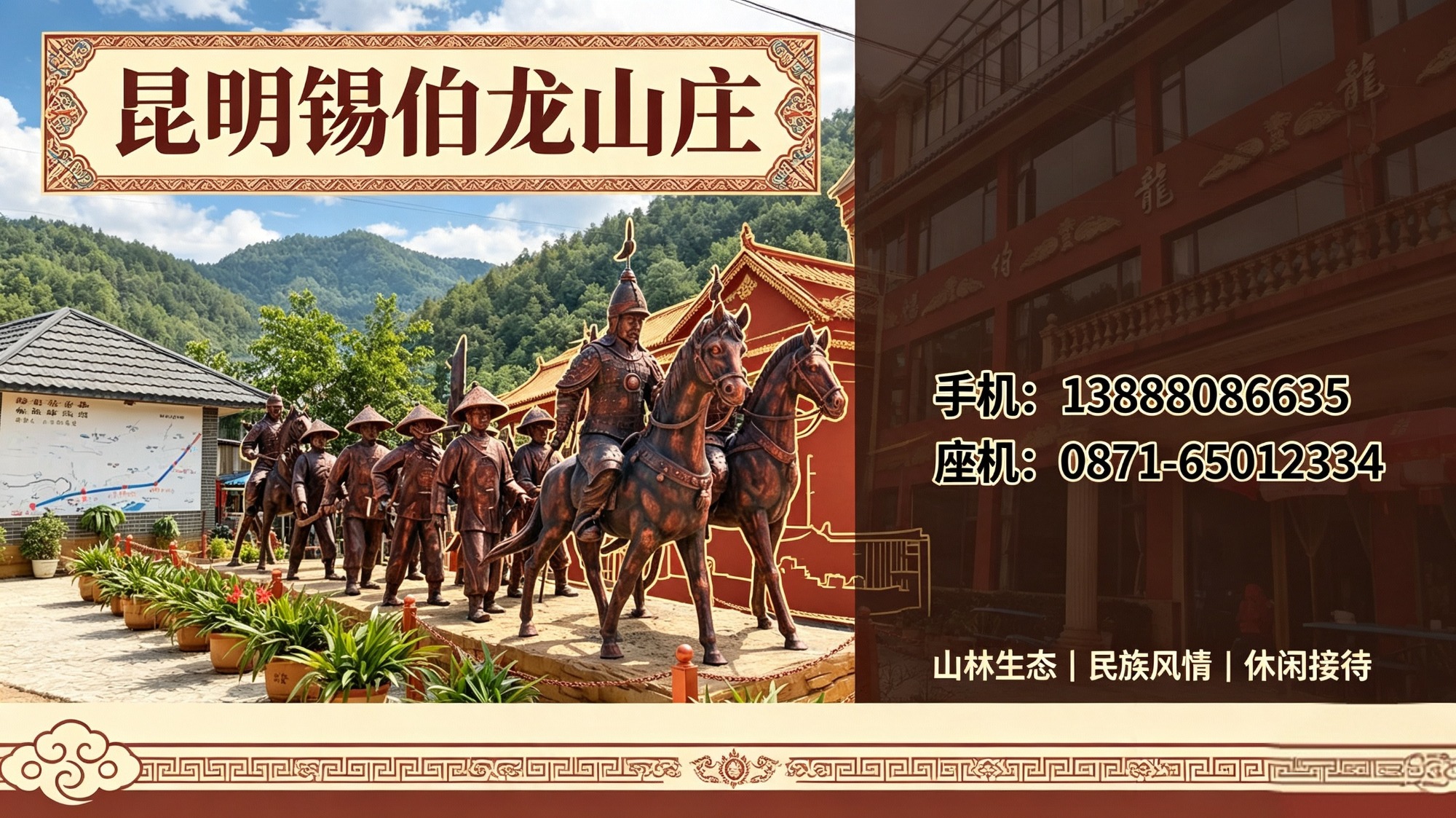 锡伯龙山庄乡村休闲农庄基地生态庄园实景