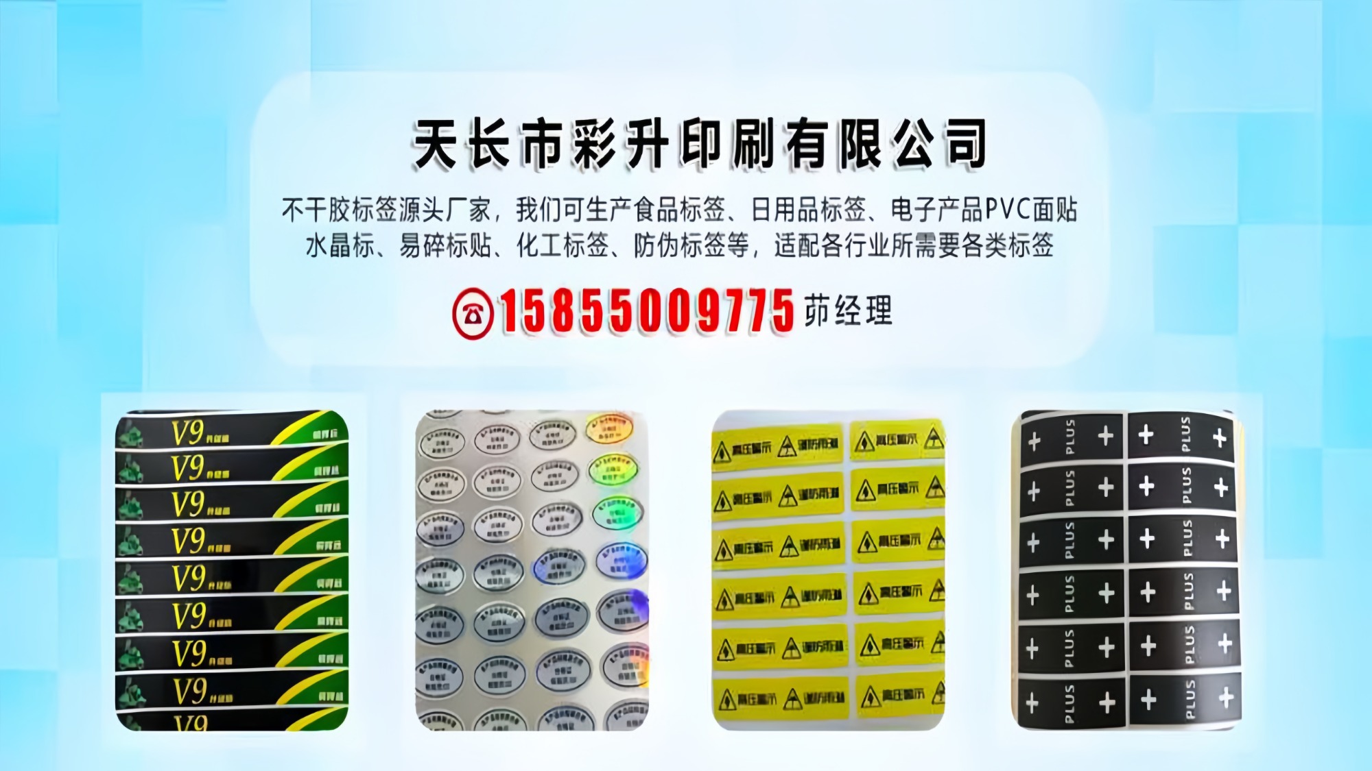 彩升印刷厂区及不干胶标签供应商生产车间实景