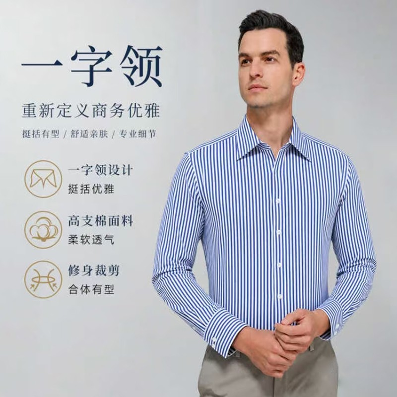 批发衬衣