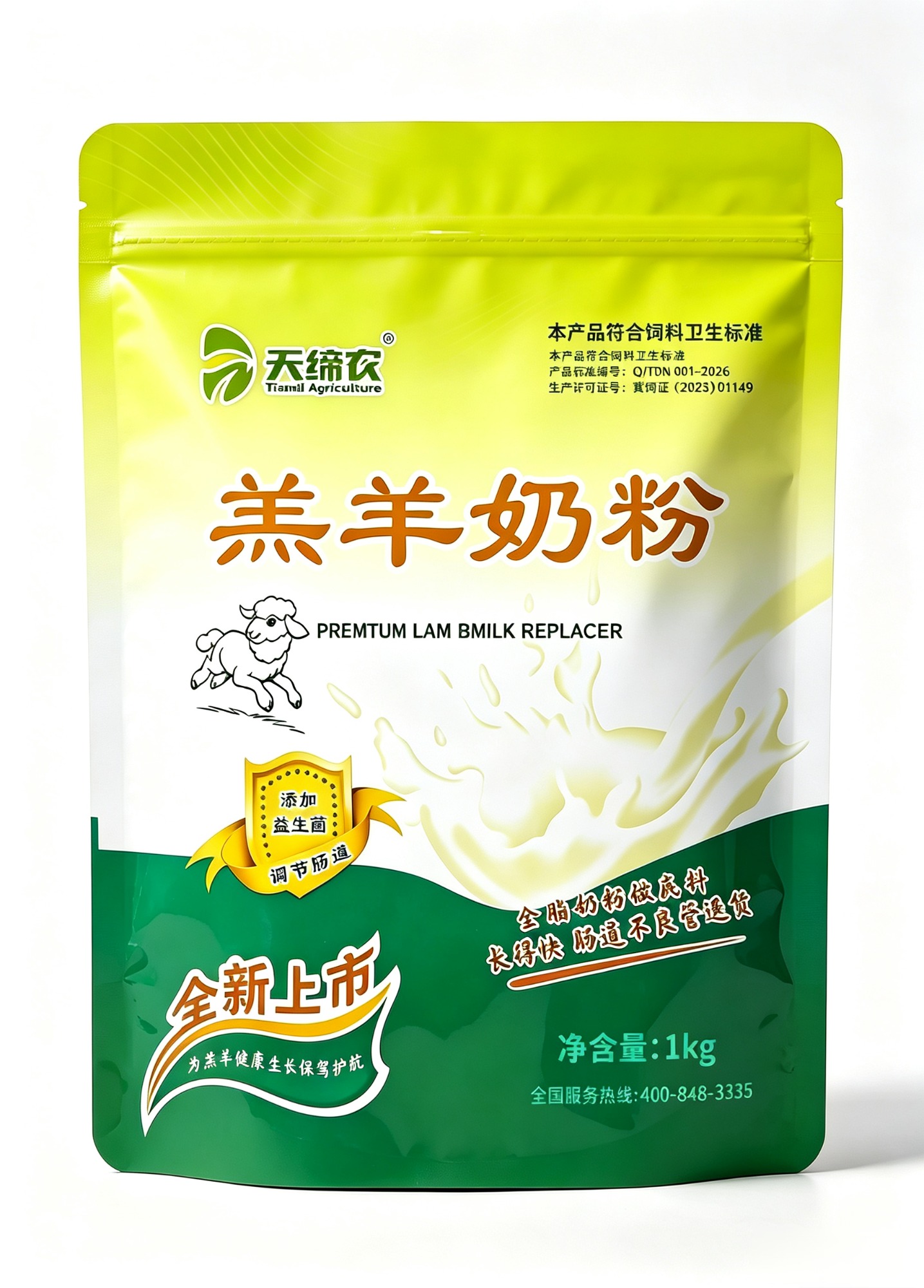 武威犊牛开口料工厂-宠物全脂代乳粉