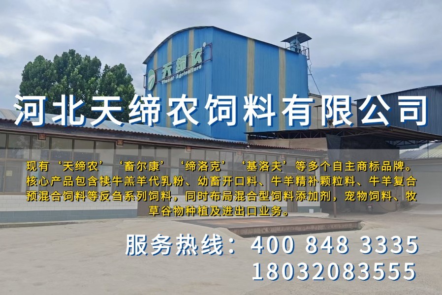 天缔农饲料有限公司厂区全景-犊牛开口料工厂研发生产基地