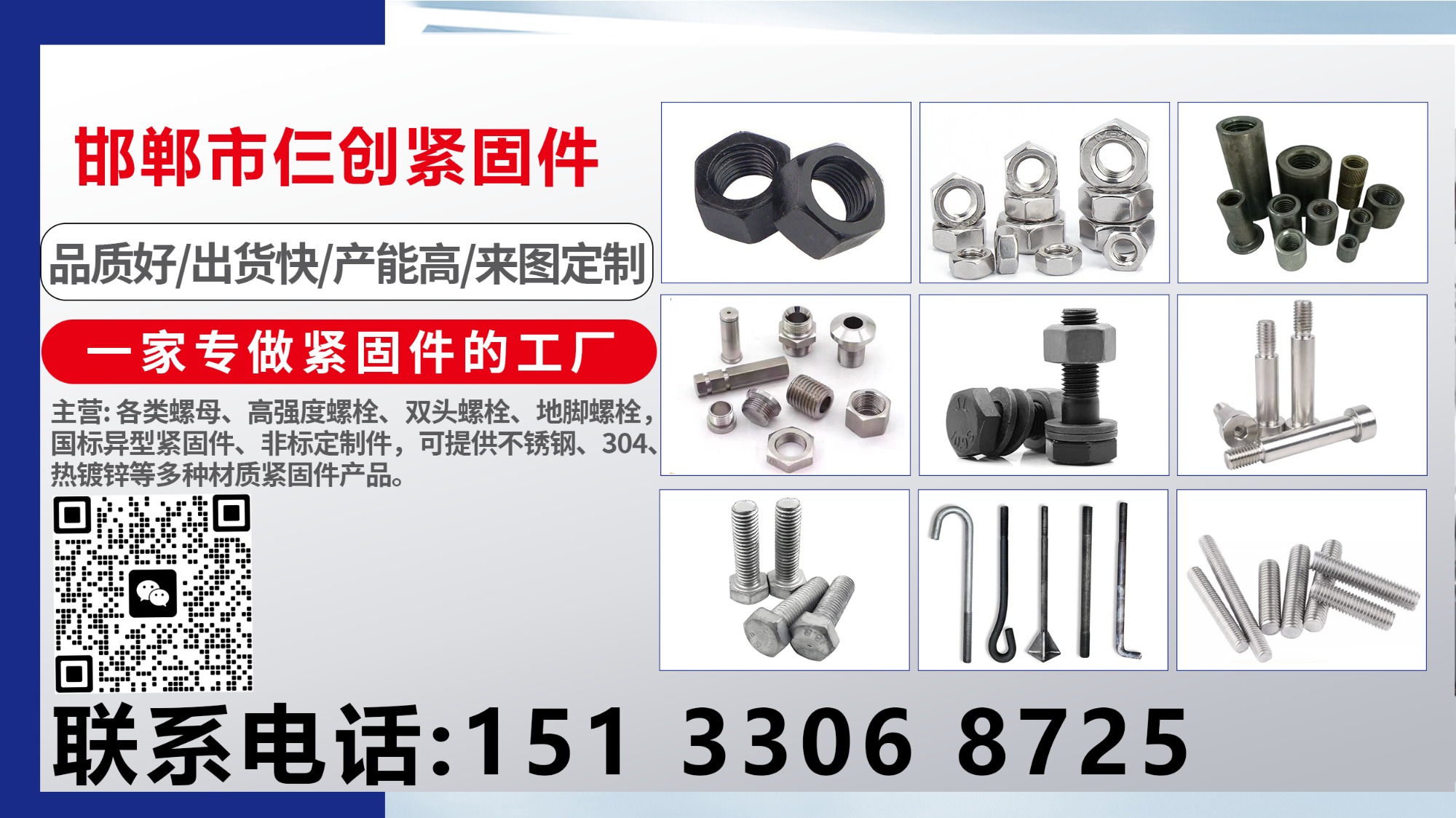 仨创紧固件厂区实景