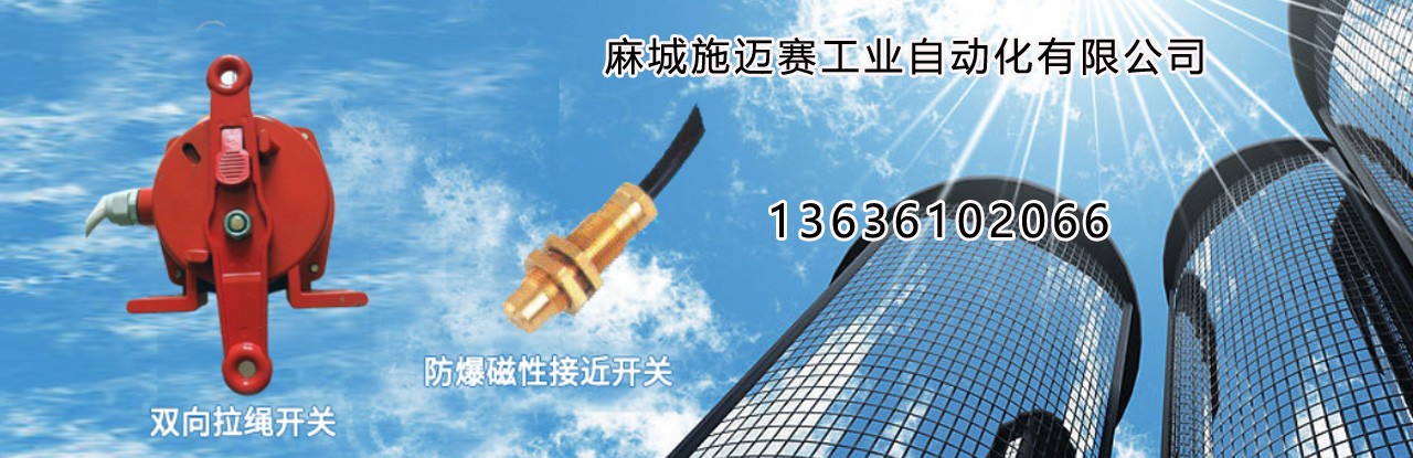 施迈赛工业