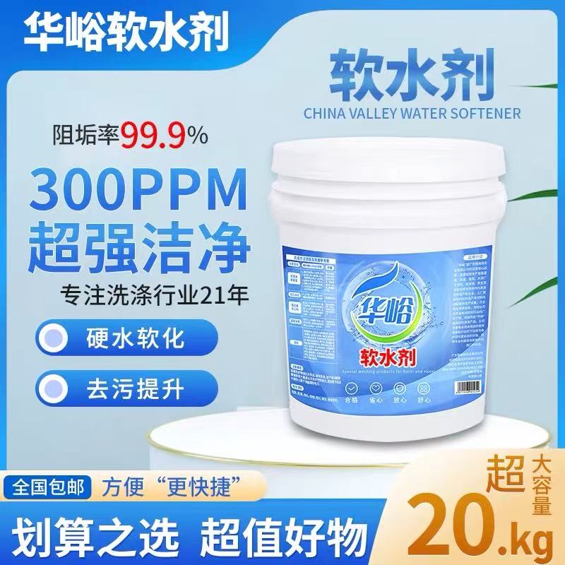 城民宿床品专用洗涤化料 - 强力洗衣粉厂家系列产品