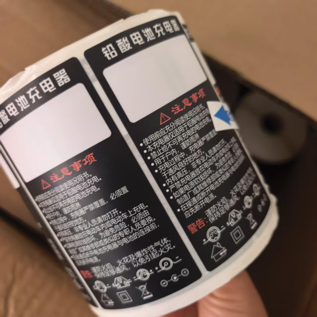 防伪标签