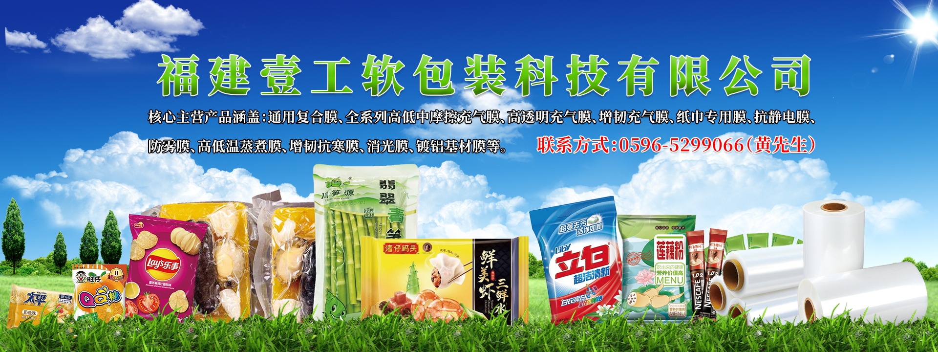 壹工包装