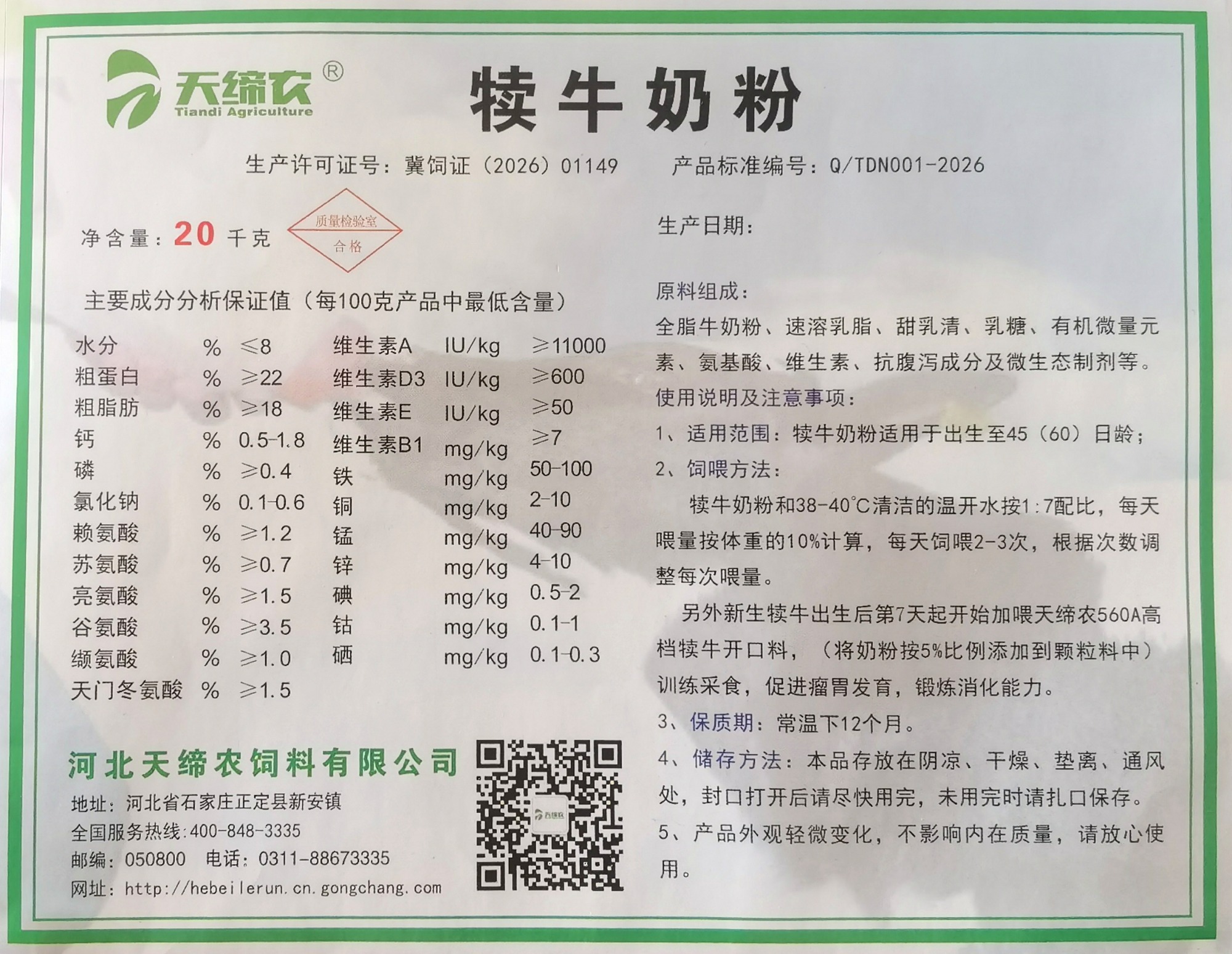 武威犊牛开口料工厂-犊牛断奶兽用奶粉