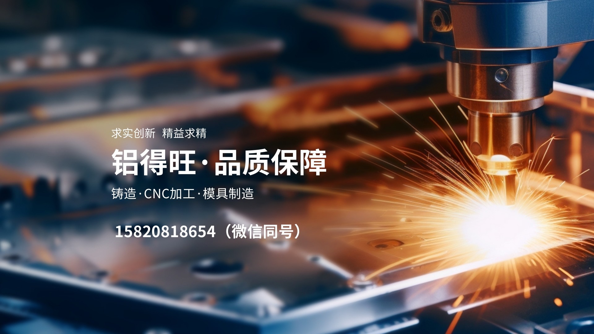 铝得旺五金重力铸造厂家生产车间