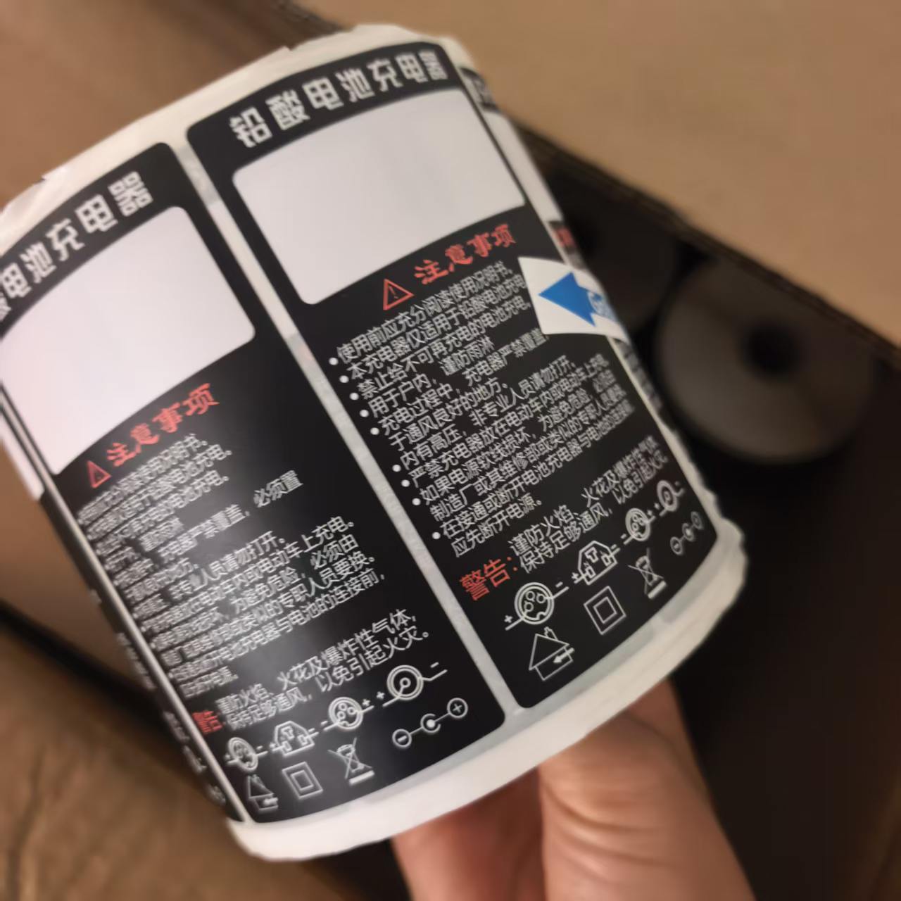 不干胶标签