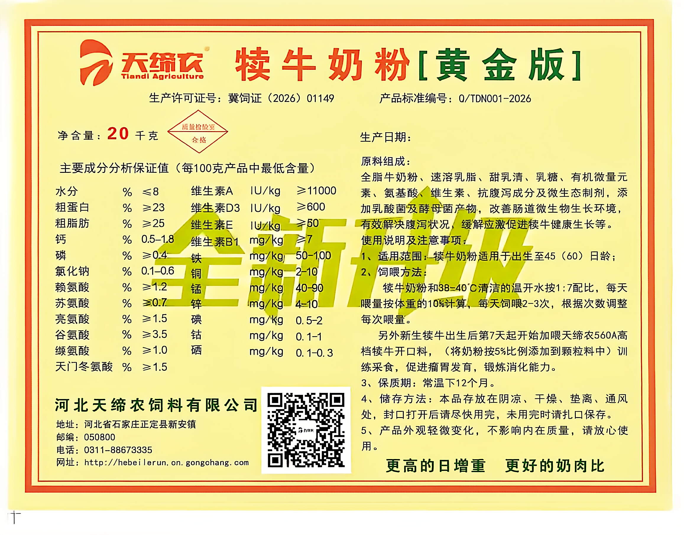 武威犊牛开口料工厂-养殖兽用代乳粉