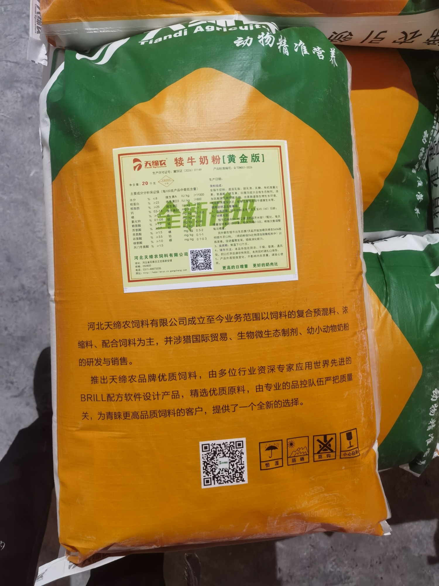 武威犊牛开口料工厂-羔羊断奶代乳粉