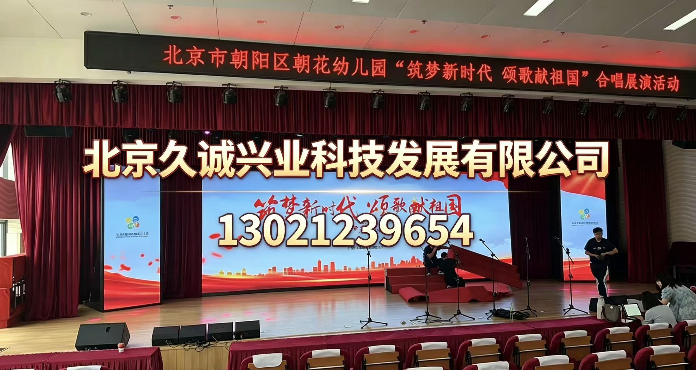 久诚兴业科技LED显示屏源头厂家一站式配套服务能力展示