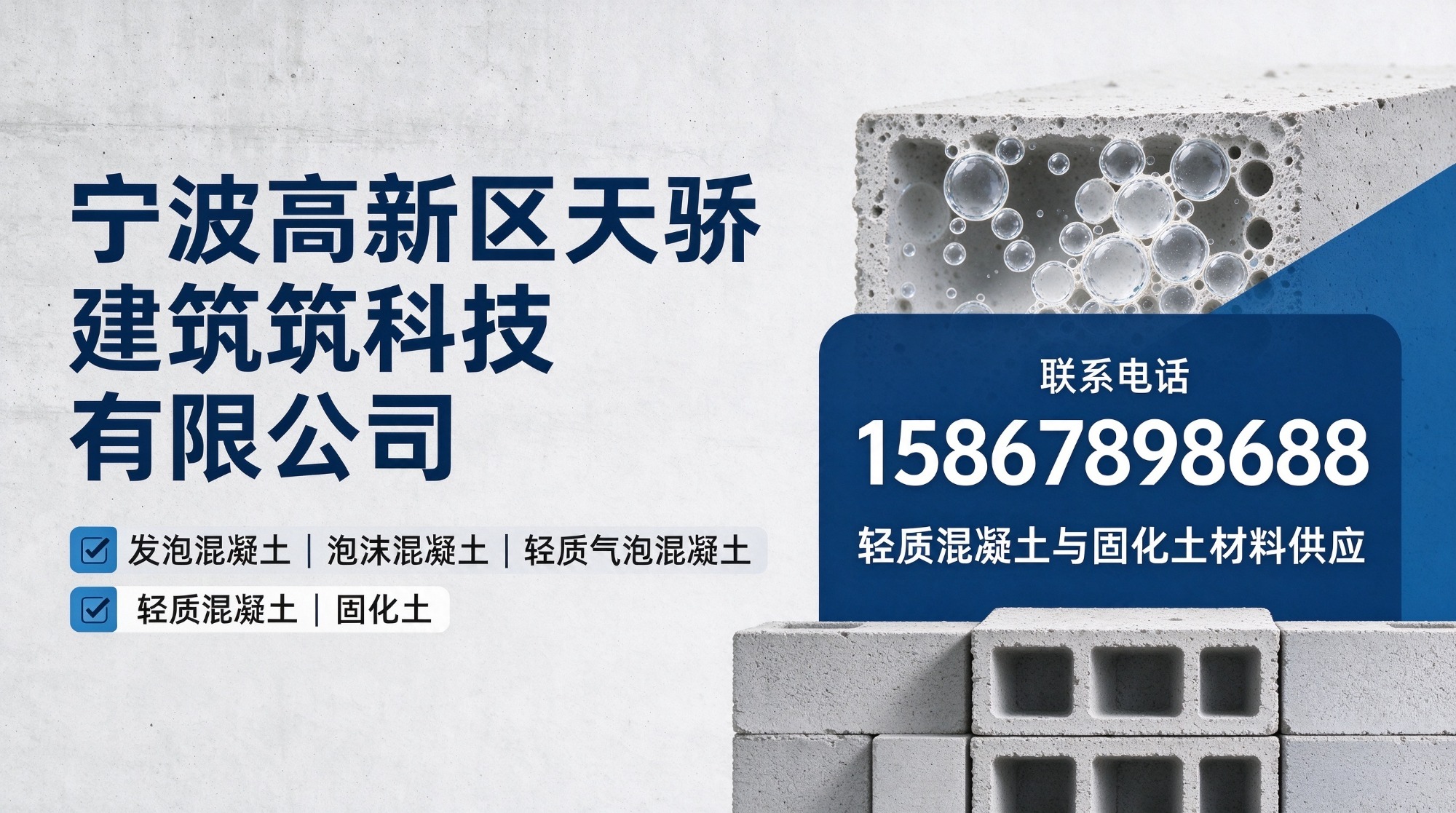 天骄建筑科技团队专注固化土施工厂家研发与施工