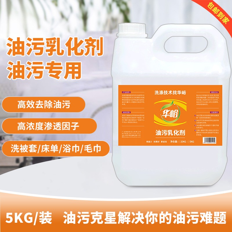 城洗衣房高浓缩洗涤化料 - 强力洗衣粉厂家系列产品