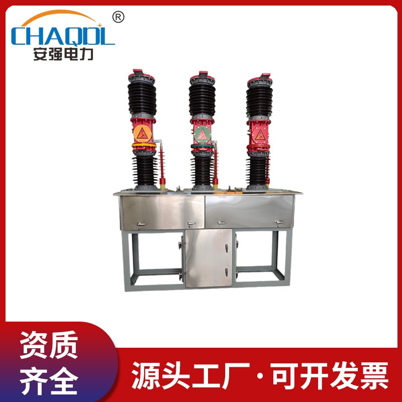 ZW7真空断路器产品图