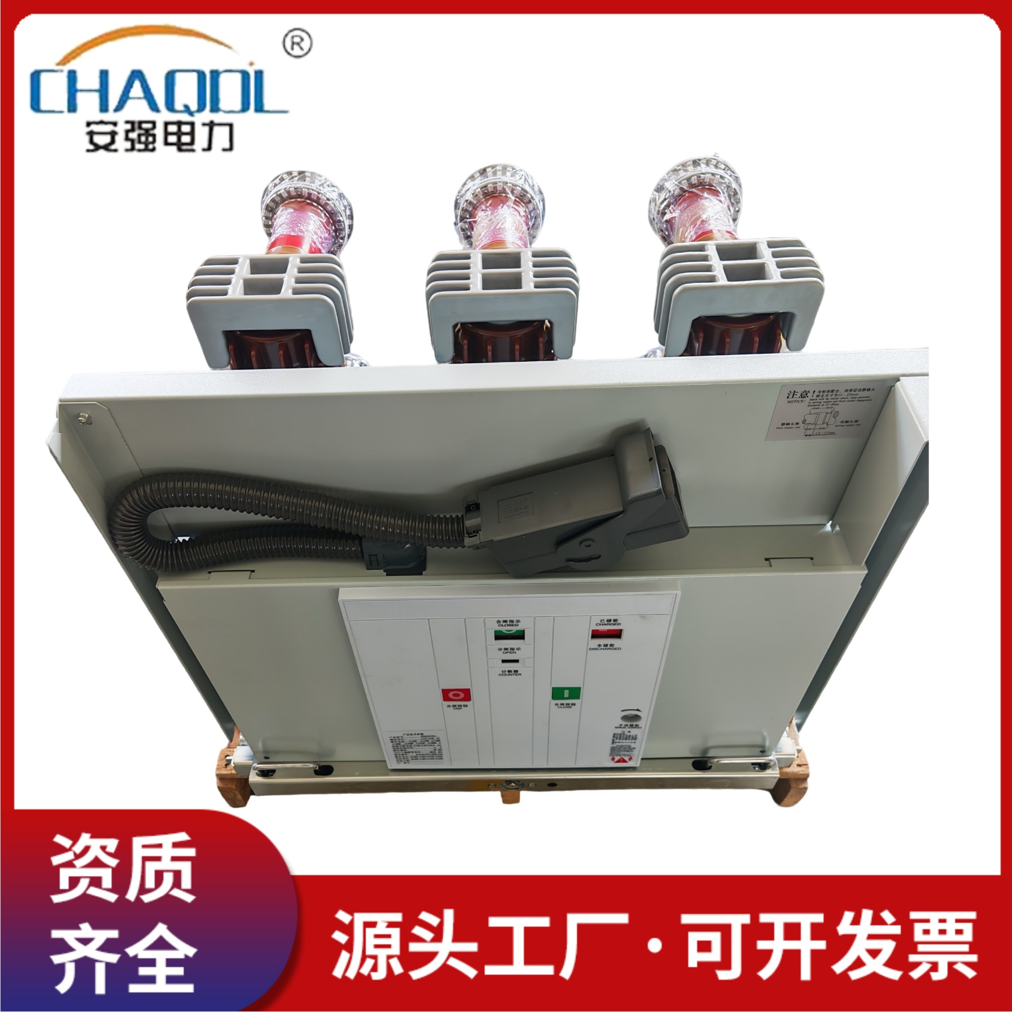 ZW32真空断路器安装示意图