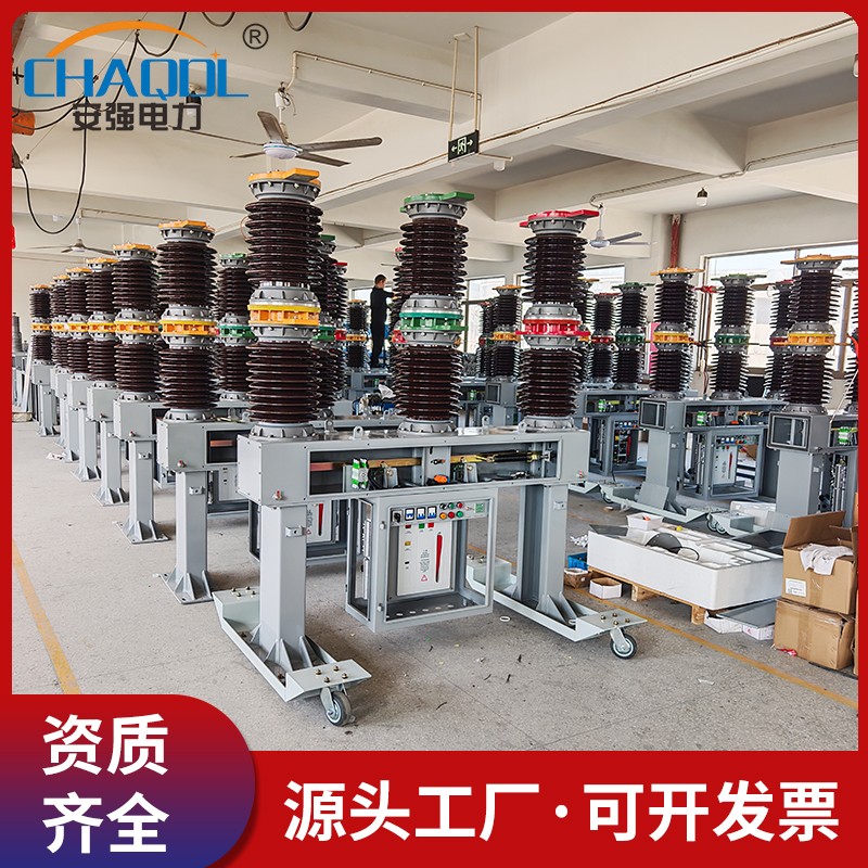 VS1真空断路器应用场景
