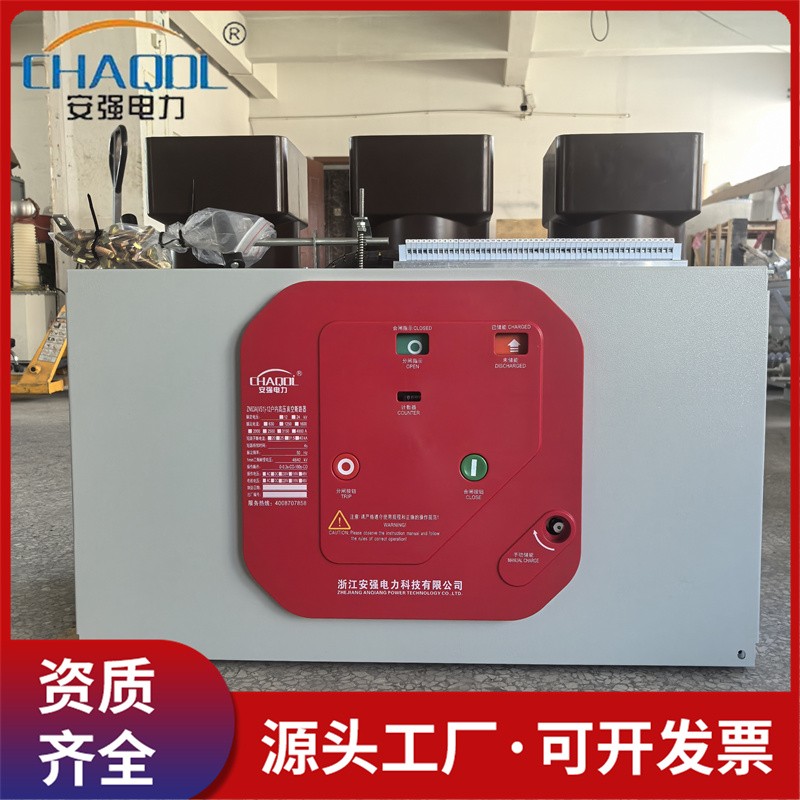 户内真空断路器应用场景