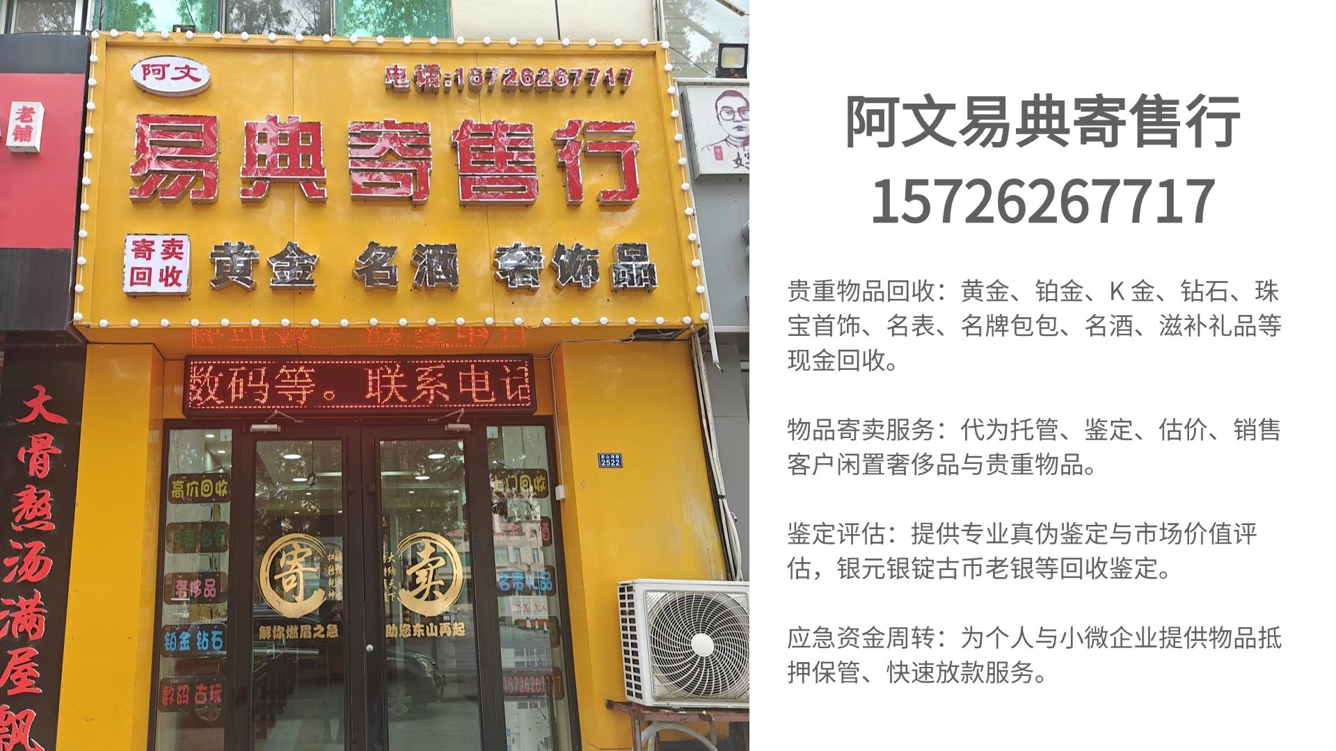 西海岸黄金抵押保管服务场景