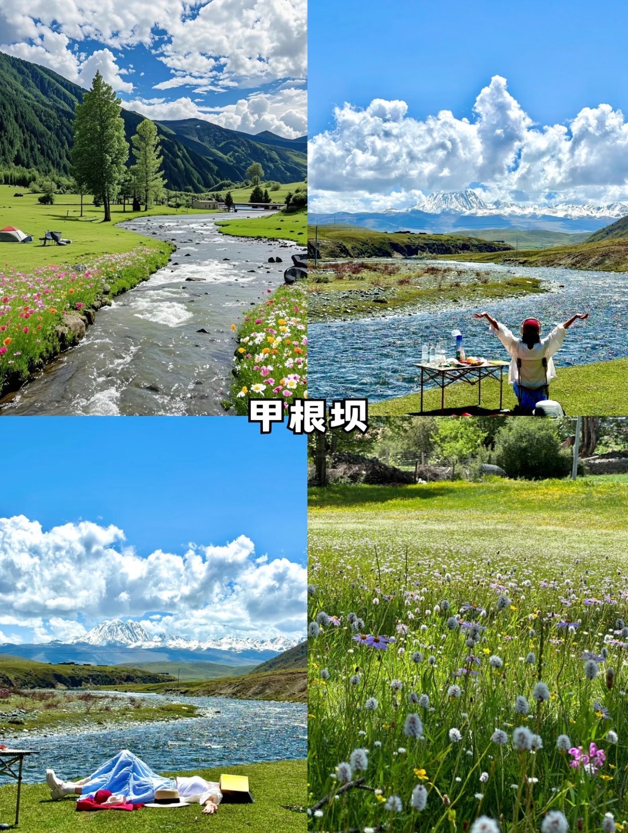 达古冰川出游实拍