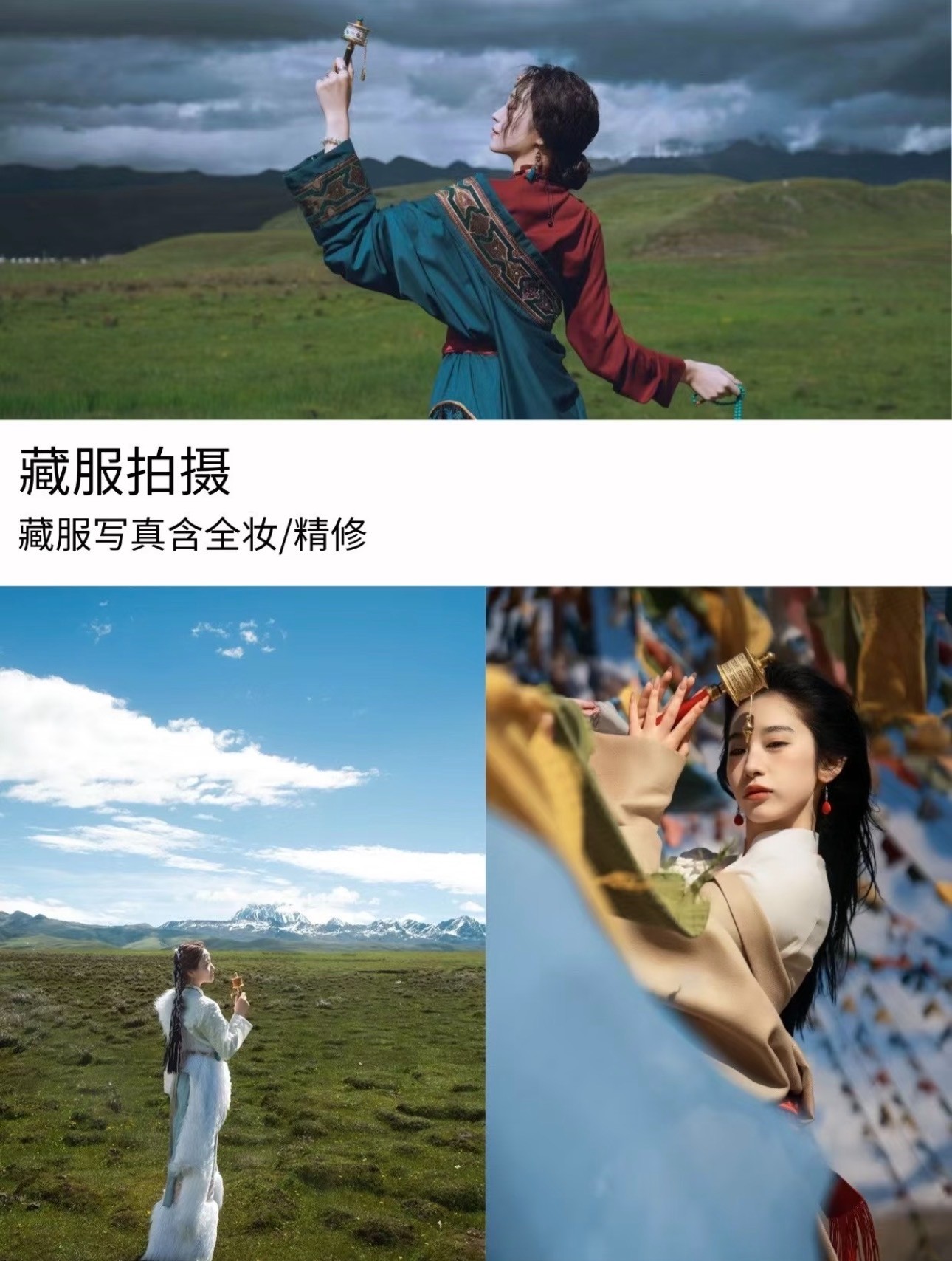 理县自然人文风光
