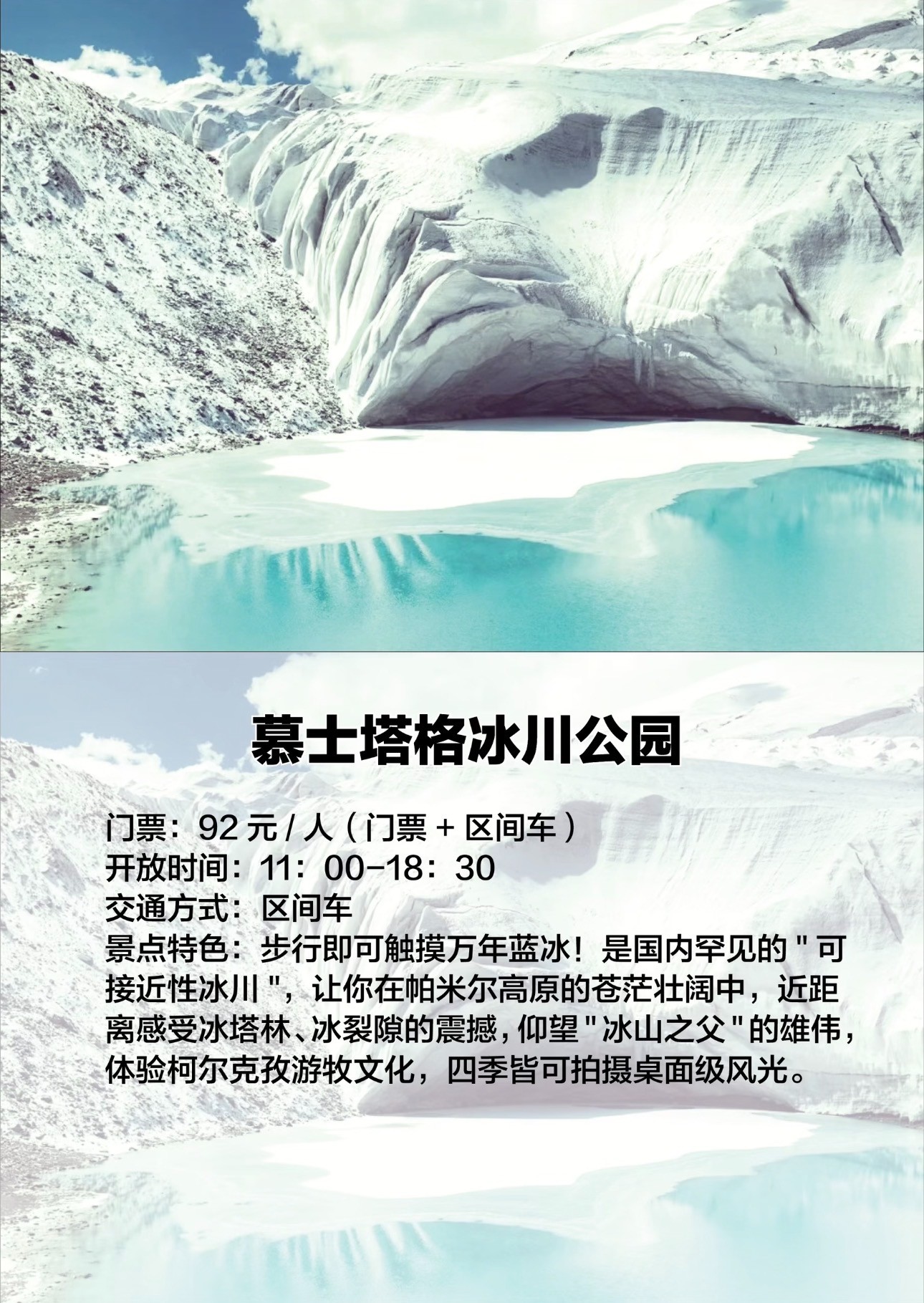 布尔津五彩滩沿岸风光