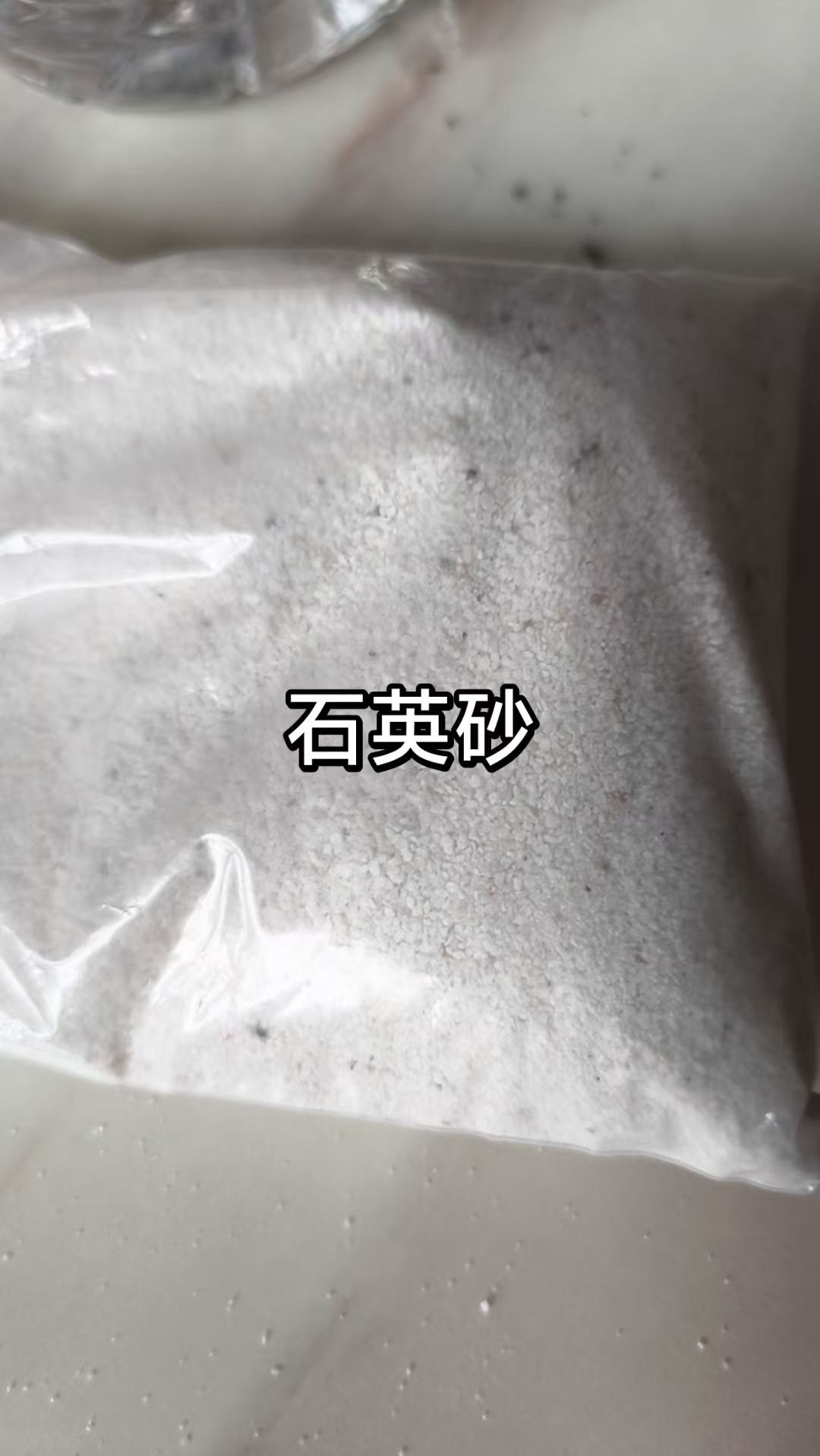 地下水净化石英砂生产厂区实拍