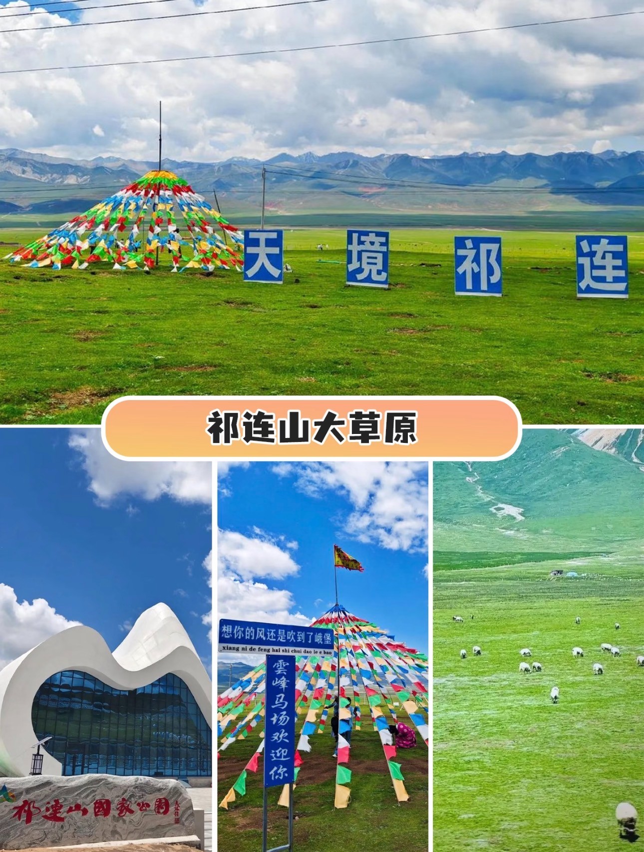 岗什卡雪峰户外观景实拍