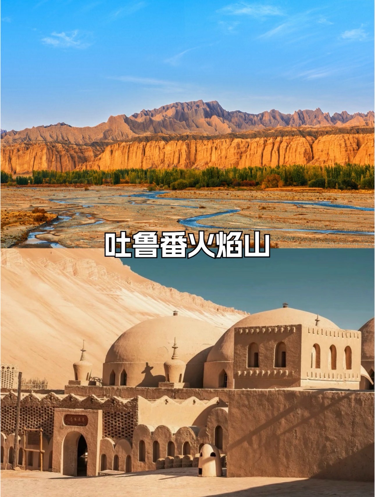 新疆旅游出行参考场景